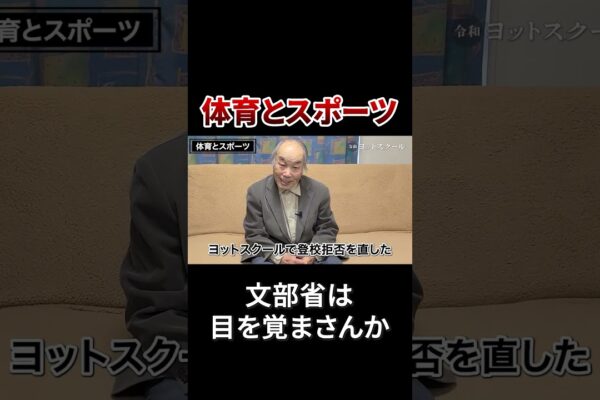 Ministerul Educației ar trebui să se uite la acest #totsuka Hiroshi #education