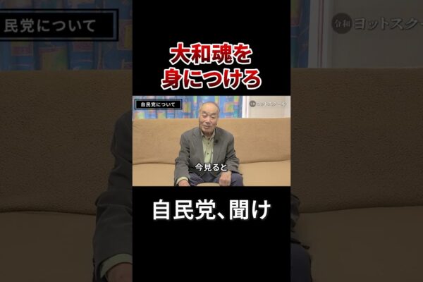 Totsuka Hiroshi pentru a înveseli LDP #Totsuka Yacht School