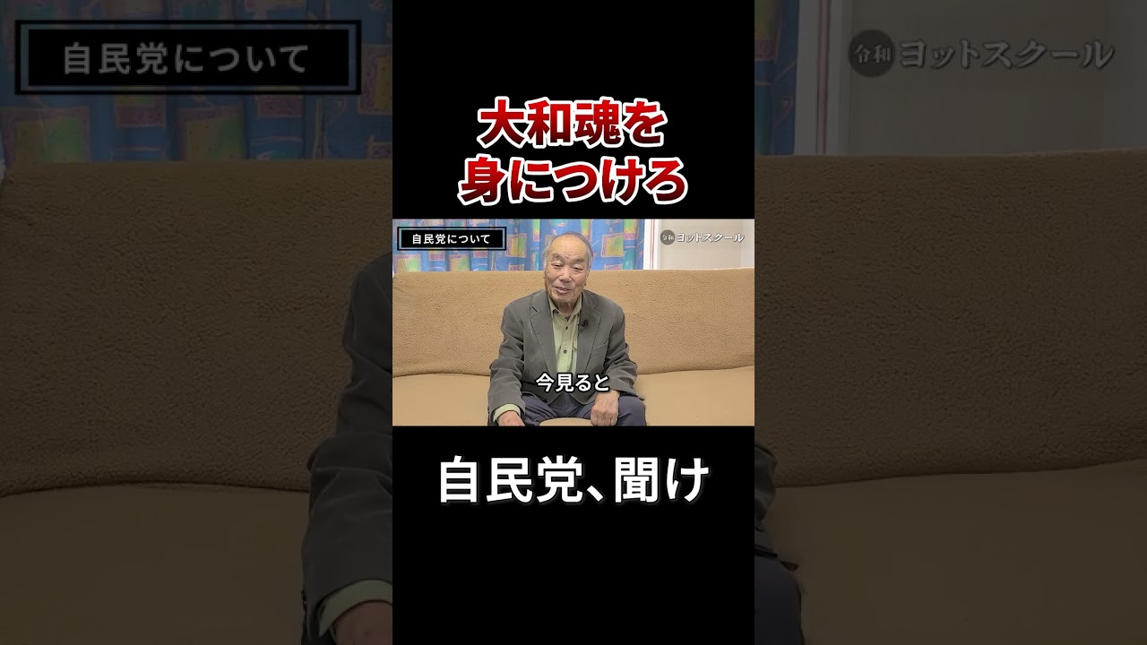 Totsuka Hiroshi pentru a înveseli LDP #Totsuka Yacht School