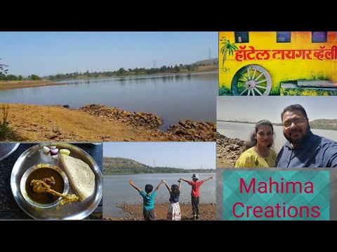 Hotel Tiger Valley | Barajul care stă în cartier și mănâncă pui | Trimbakeshwar | Nashik | Cel mai bun hotel lângă baraj