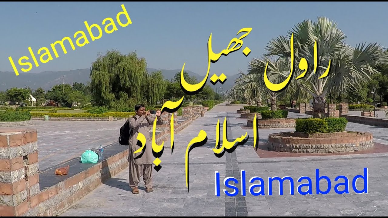 Rawal Jheel Islamabad L Pakistan