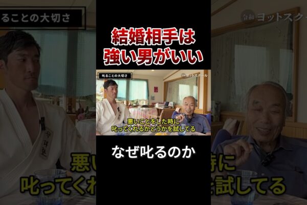 Hiroshi Totsuka „Vreau un bărbat puternic să se căsătorească” #Totsuka Yacht School #Politics