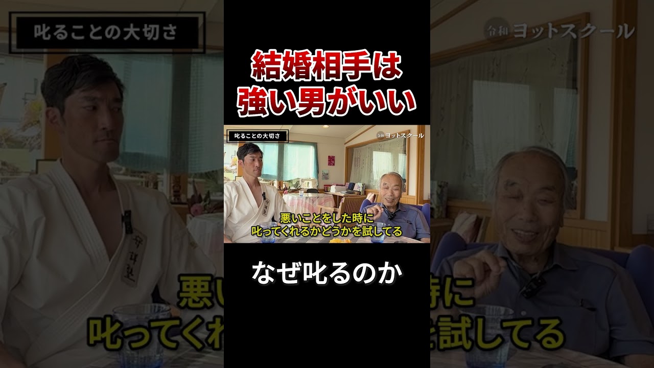 Hiroshi Totsuka „Vreau un bărbat puternic să se căsătorească” #Totsuka Yacht School #Politics