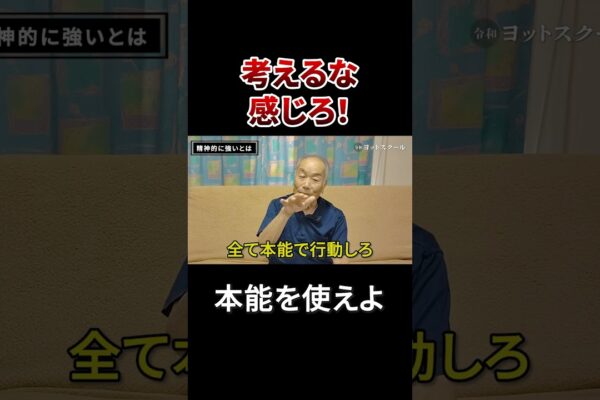 Hiroshi Totsuka „Nu gândi, simți doar!” #Școala de iahturi Totsuka #Politică