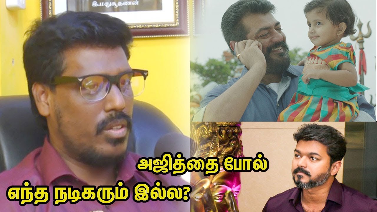 Vijay, cine dă o părere bună oamenilor? Ajith? Interviu cu activistul social Adyar Srinivasan