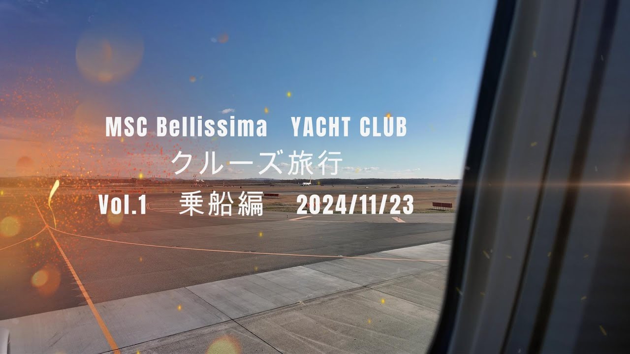 MSC Bellissima Yacht Club Cruise Travel Vol.1 Ediție de îmbarcare (23 noiembrie 2024)