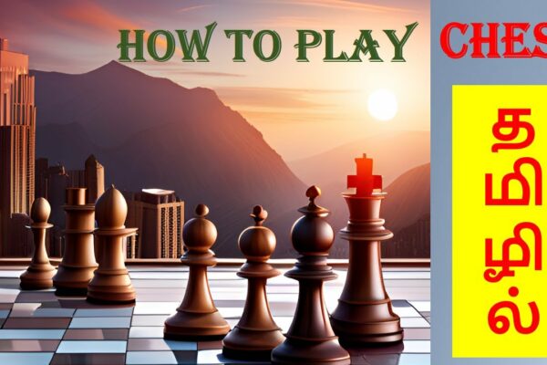 Cum să joci șah | Pentru începători | Șah în tamilă | imw