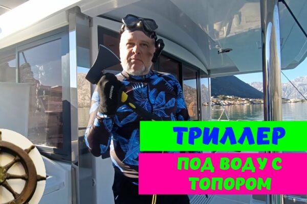 În marea de iarnă - duri pe catamaranul Bali 4.4 ⚓️1️⃣ episod