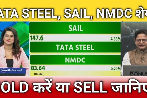 Tata oțel, sail, nmdc share cele mai recente știri, tata steel, sail share analisis, nmdc share target