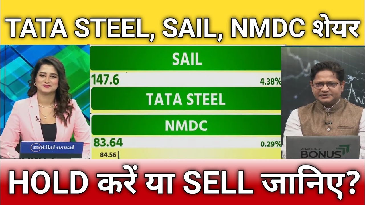 Tata oțel, sail, nmdc share cele mai recente știri, tata steel, sail share analisis, nmdc share target