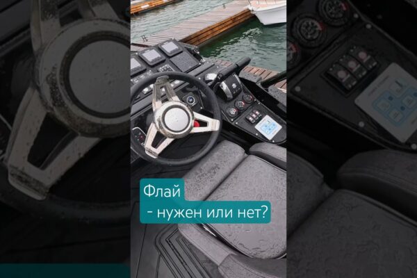 Un flybridge pe o barcă de 11 metri - un exces sau o necesitate? #yachting