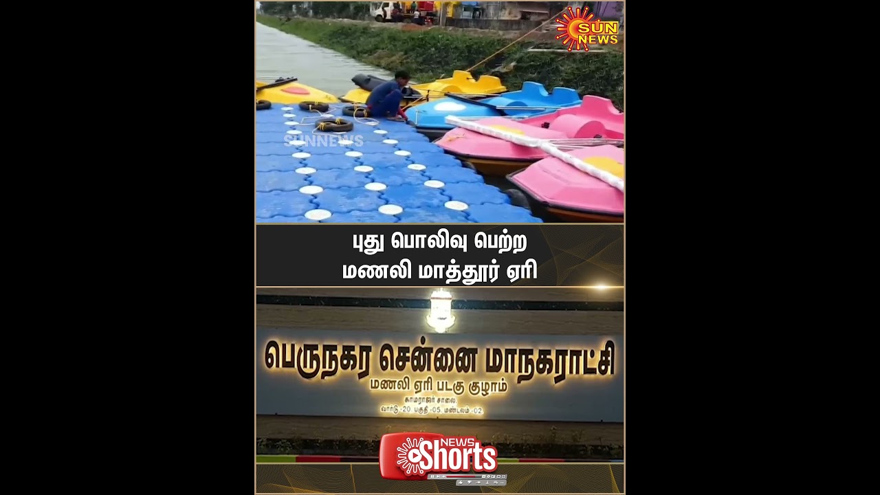 Chennai | Lacul Manali Mathur | barca | Oameni | Sun News